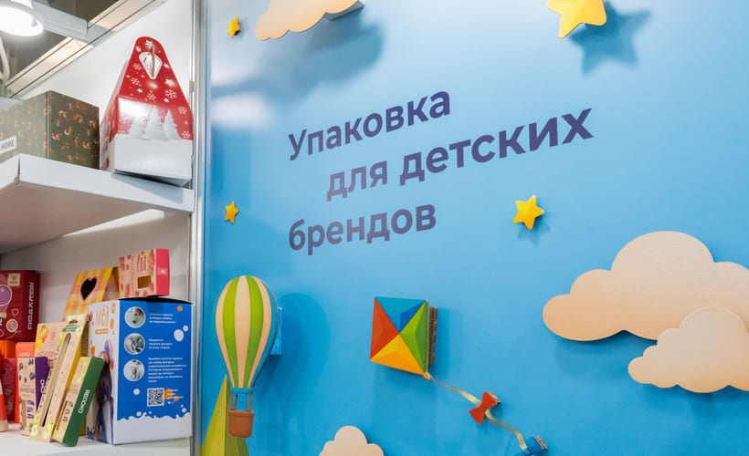 Принтомир в составе группы компаний «Гофромир» представил решения для детских товаров на выставке «Мир детства»