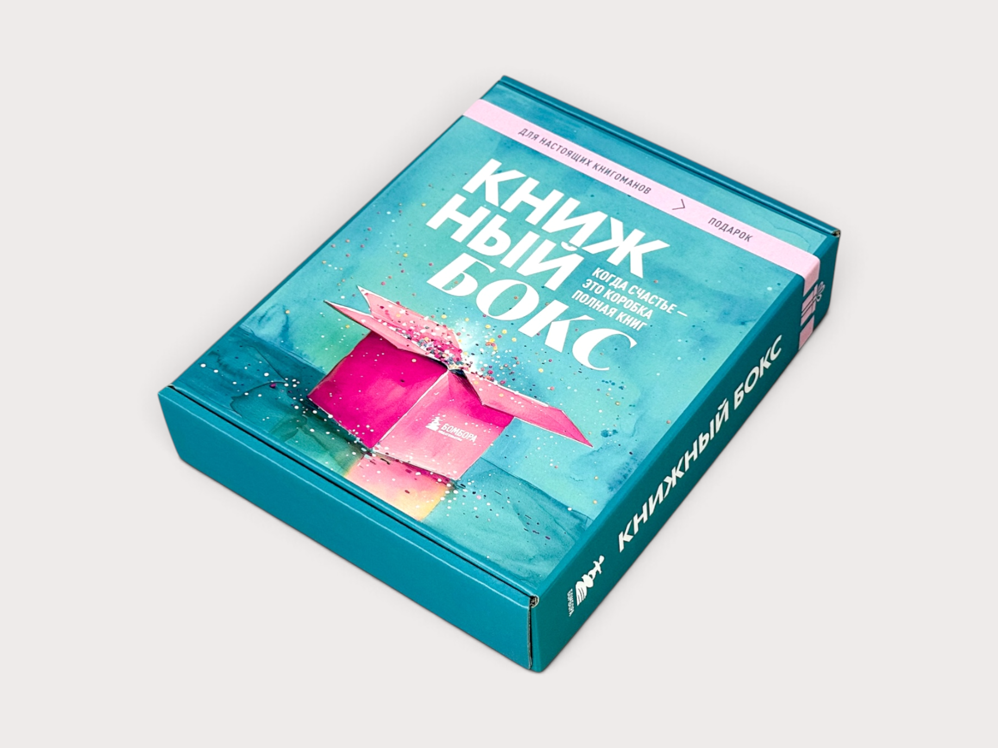 Коробка для книжного бокса