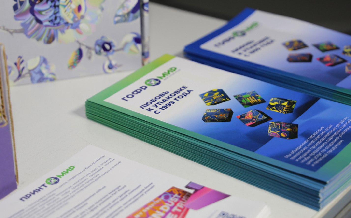 «Принтомир» принял участие в форуме INTEKPROM BAKERY 2025